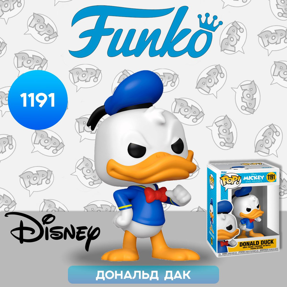 Фигурка Funko POP! Disney Mickey and Friends Donald Duck (1191) 59621 / Фигурка Фанко ПОП! по мотивам #1