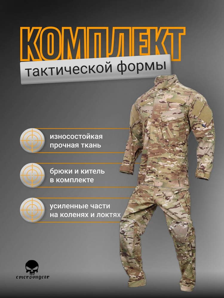 Комплект униформы боевой Field Tactical Shirt Pants R6 Uniform Set / Multicam XL (EmersonGear)  #1