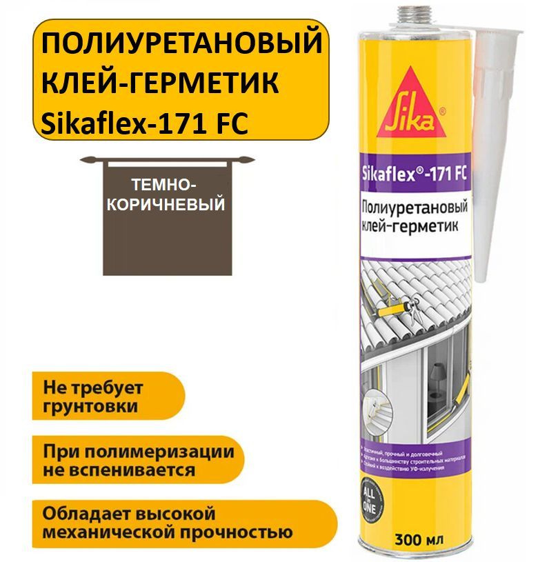 Полиуретановый клей-герметик Sikaflex-171 FC 300мл #1