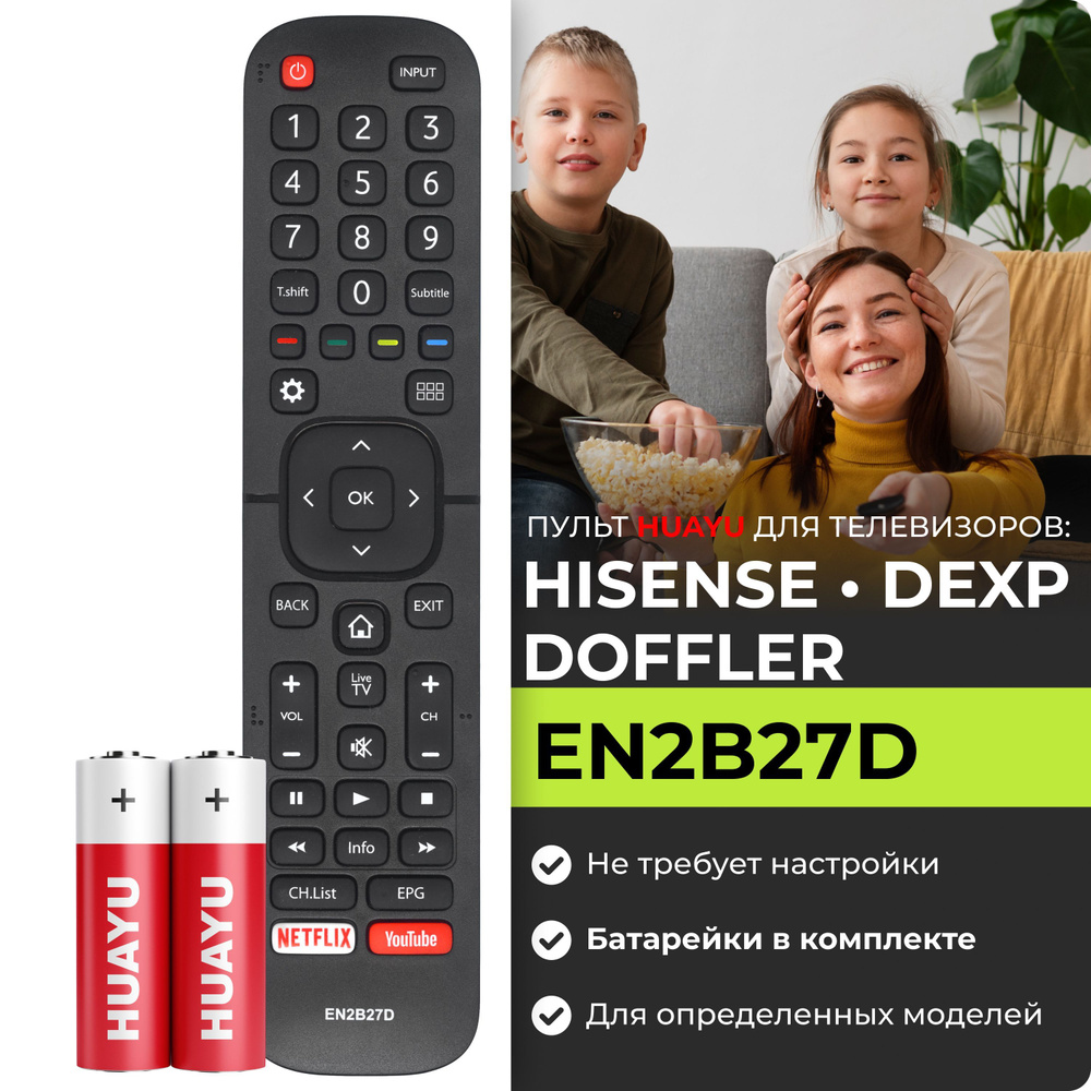 Пульт EN2B27D для телевизоров DEXP / DOFFLER / HISENSE. Комплект с батарейками  #1