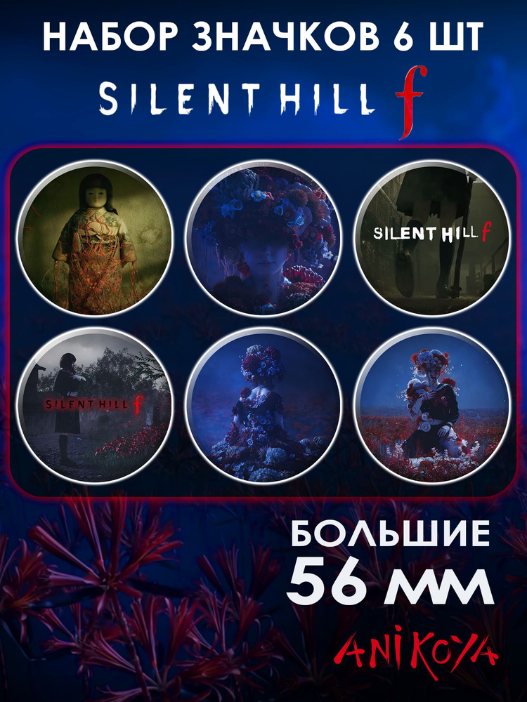 Значки на рюкзак Silent Hill F #1