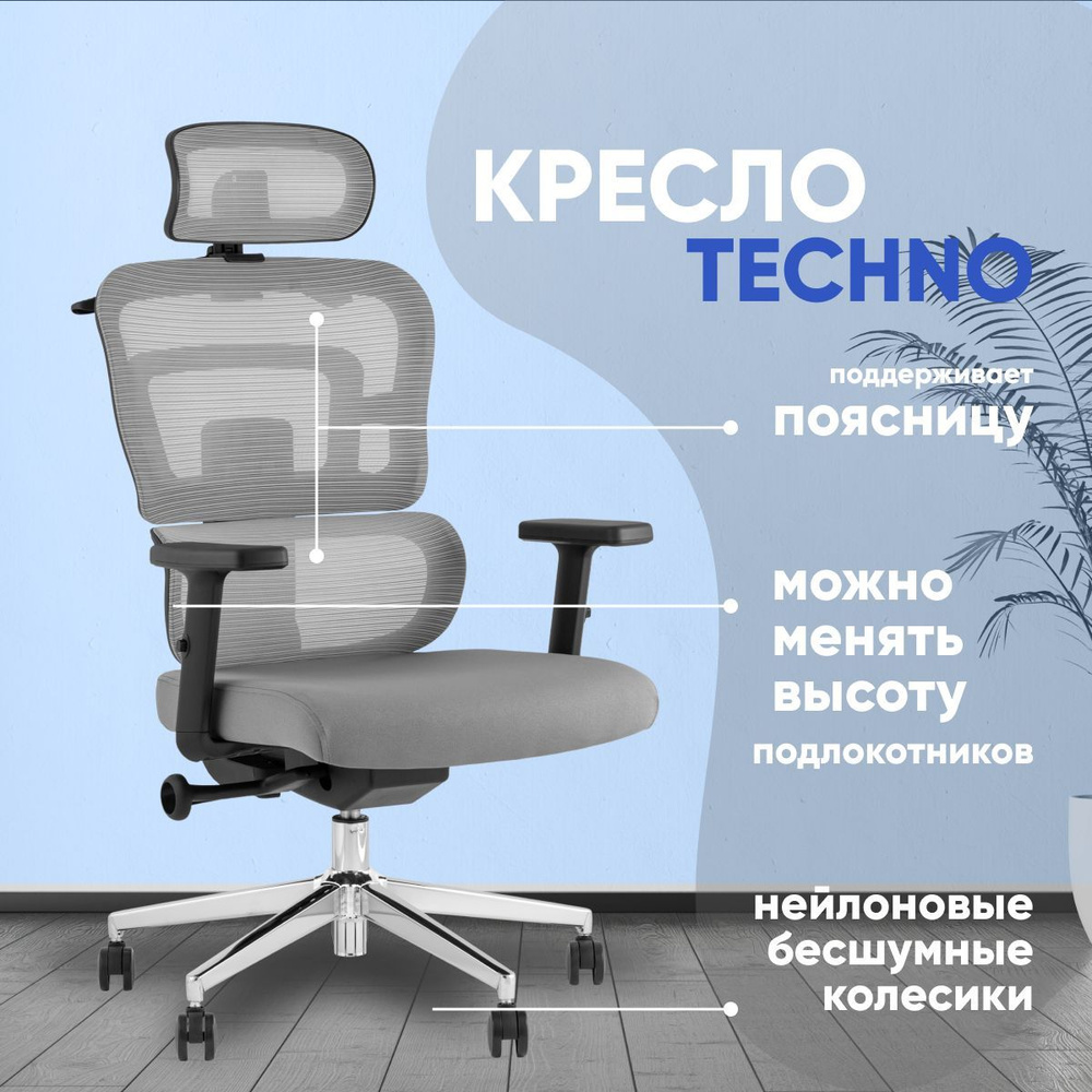 Stool Group Офисное кресло TopChairs Techno, серый #1