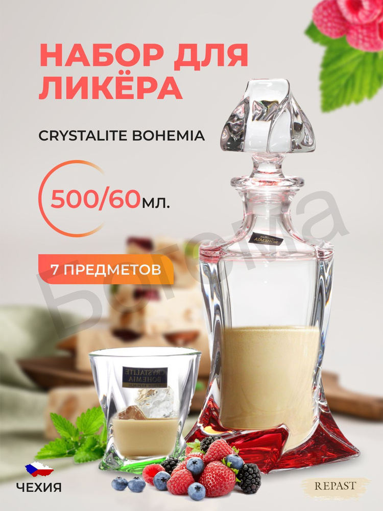 Набор для ликера Crystalite Bohemia Quadro Ассорти 7 предметов #1