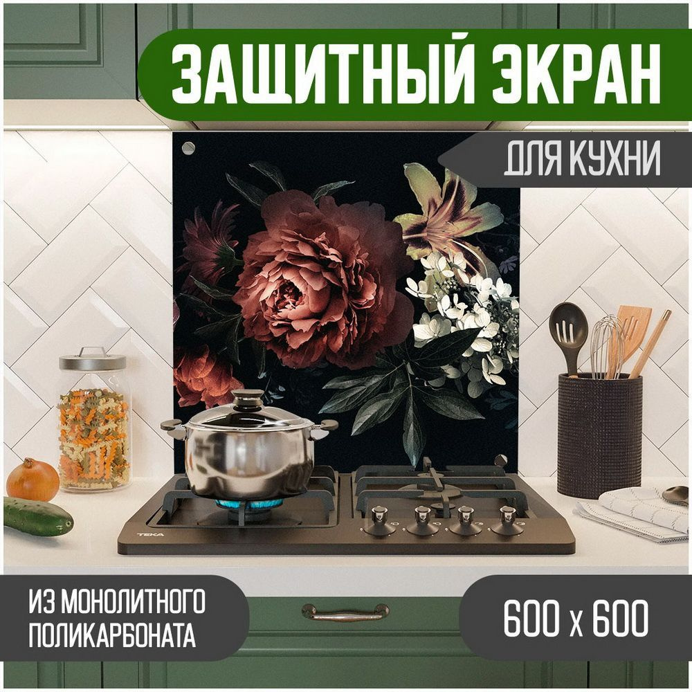 Фартук для кухни на стену, кухонный фартук, панель на кухню с фотопечатью из поликарбоната. Стеновые #1