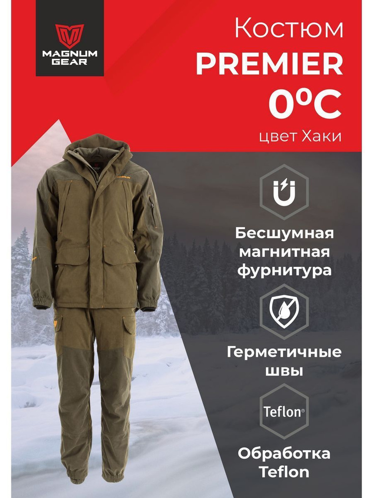 Костюм тактический демисезонный на флисе для охоты PREMIER MHD1-1KH MAGNUM GEAR хаки р. 44-46/170-176 #1