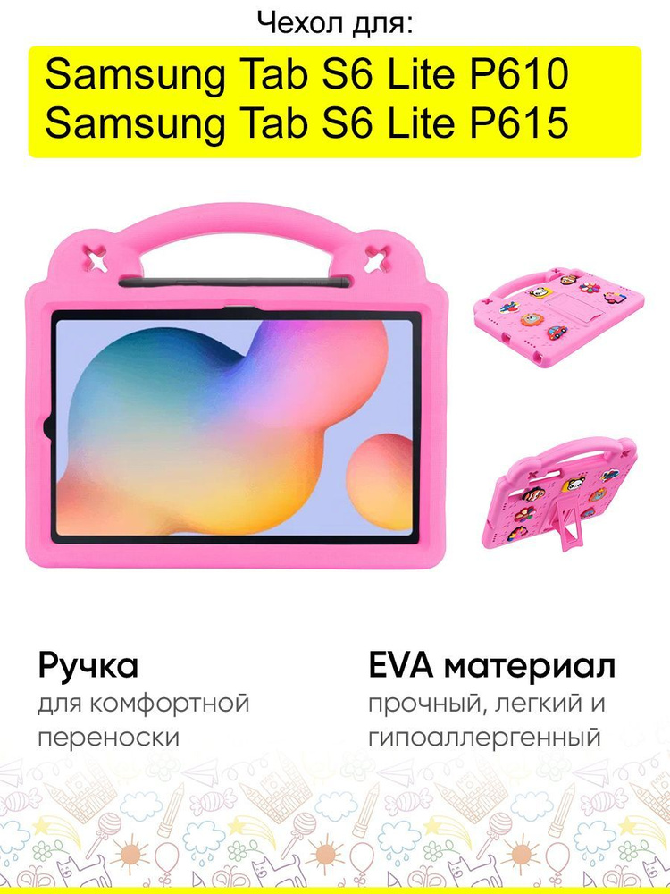 Чехол для Samsung Galaxy Tab S6 Lite P610/P615, серия EVA #1