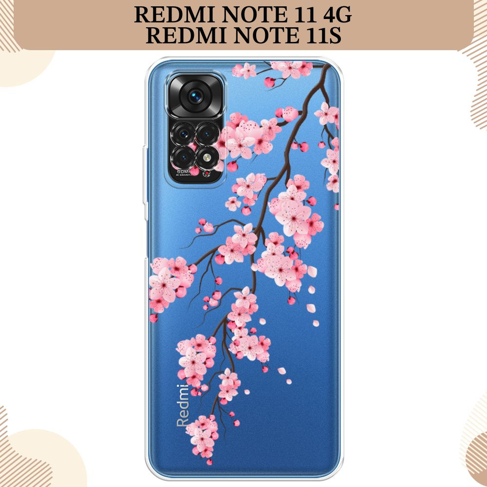 Силиконовый чехол на Xiaomi Redmi Note 11 4G Global/Redmi Note 11S / Редми Ноут 11 Global/11S, Одинокая #1