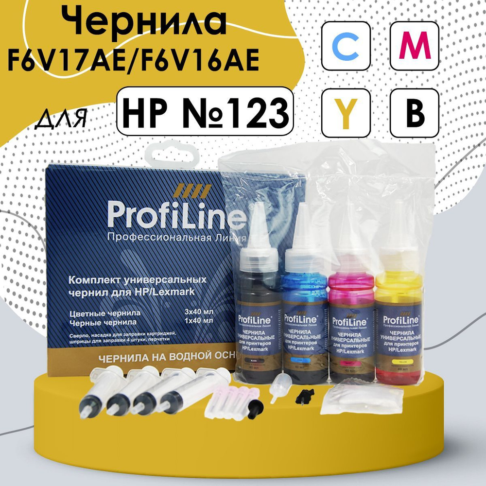 Чернила для заправки картриджа HP 123 (F6V17AE) (F6V16AE ) заправочный комплект краска для принтера HP #1