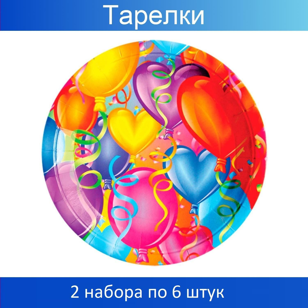 Пати бум, Тарелки одноразовые, бумага, Праздничное настроение, 23 см, 2 набора по 6 штук  #1