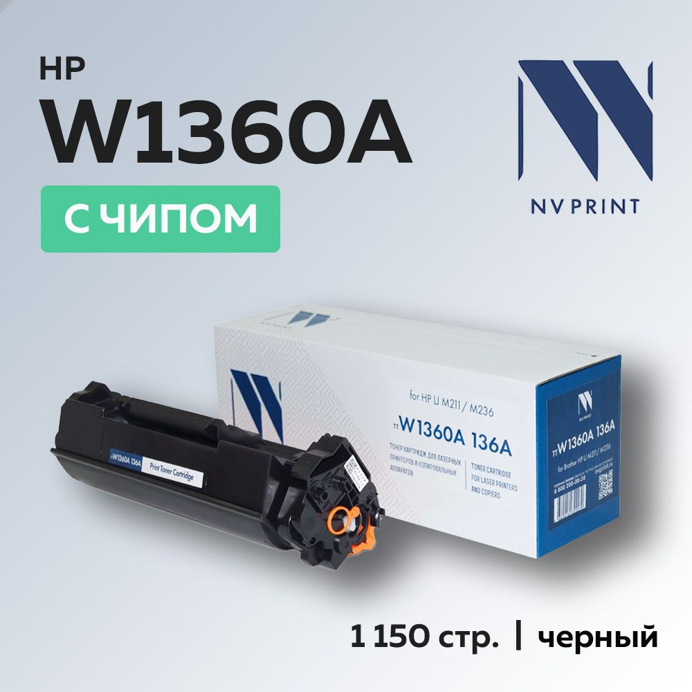 Картридж NV Print W1360A (HP 136A) с чипом для HP LJ M211/M236 #1