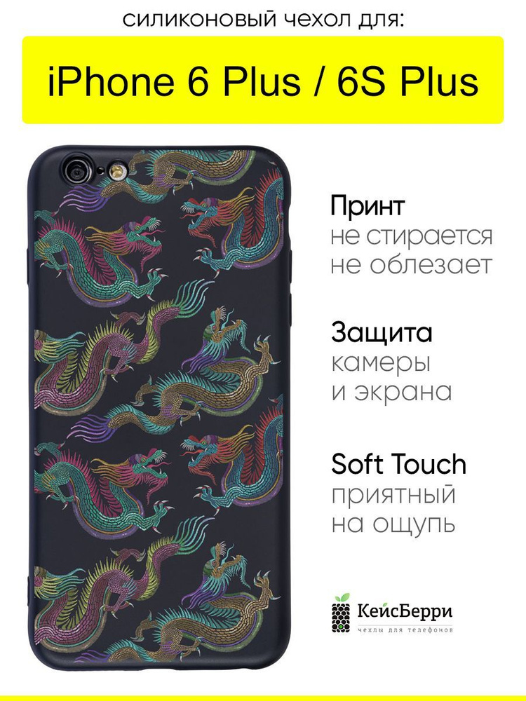 Чехол для iPhone 6 Plus, 6S Plus, серия Soft #1