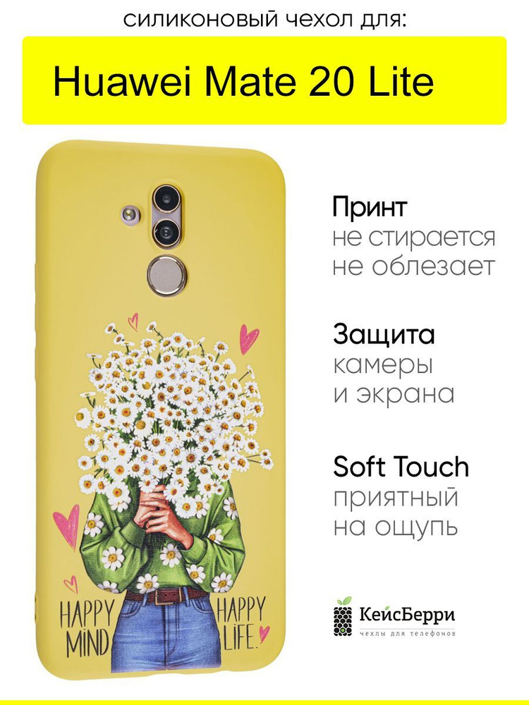 Чехол для Huawei Mate 20 Lite, серия Soft #1