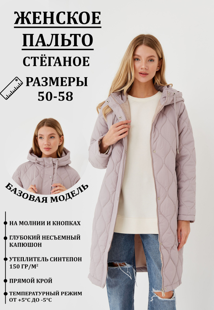 Пальто Boutique. Итальянская мода (журнал) #1