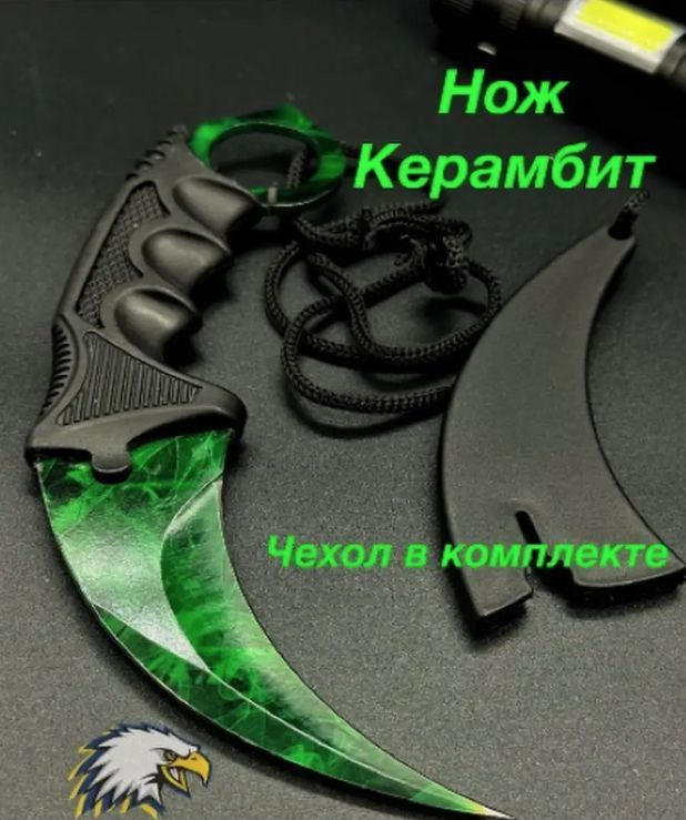 Goodhunt Керамбит Нож острый, длина лезвия 9 см - купить с доставкой по ...