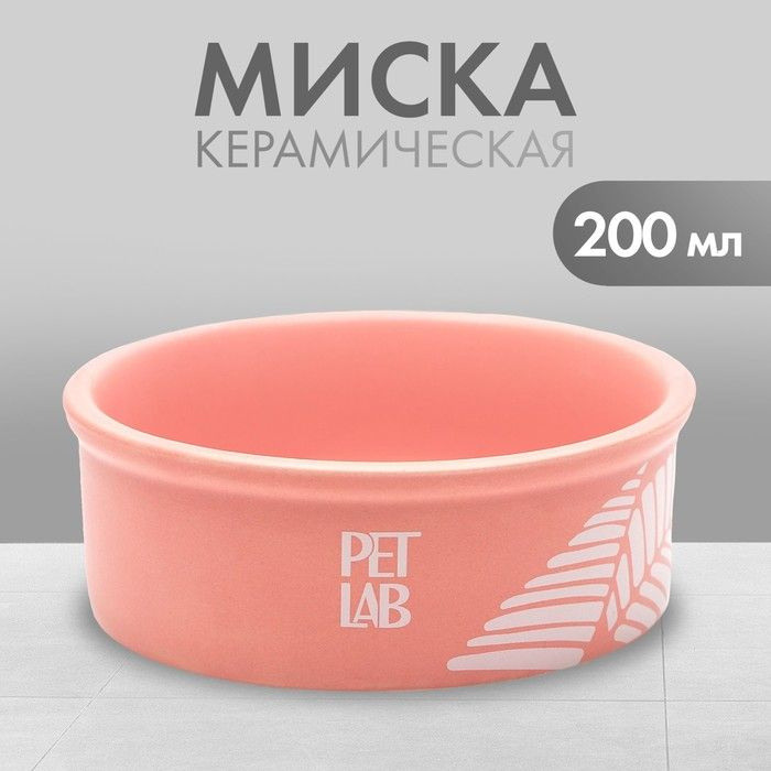 Керамическая миска 200 мл, розовая / 9695207 #1