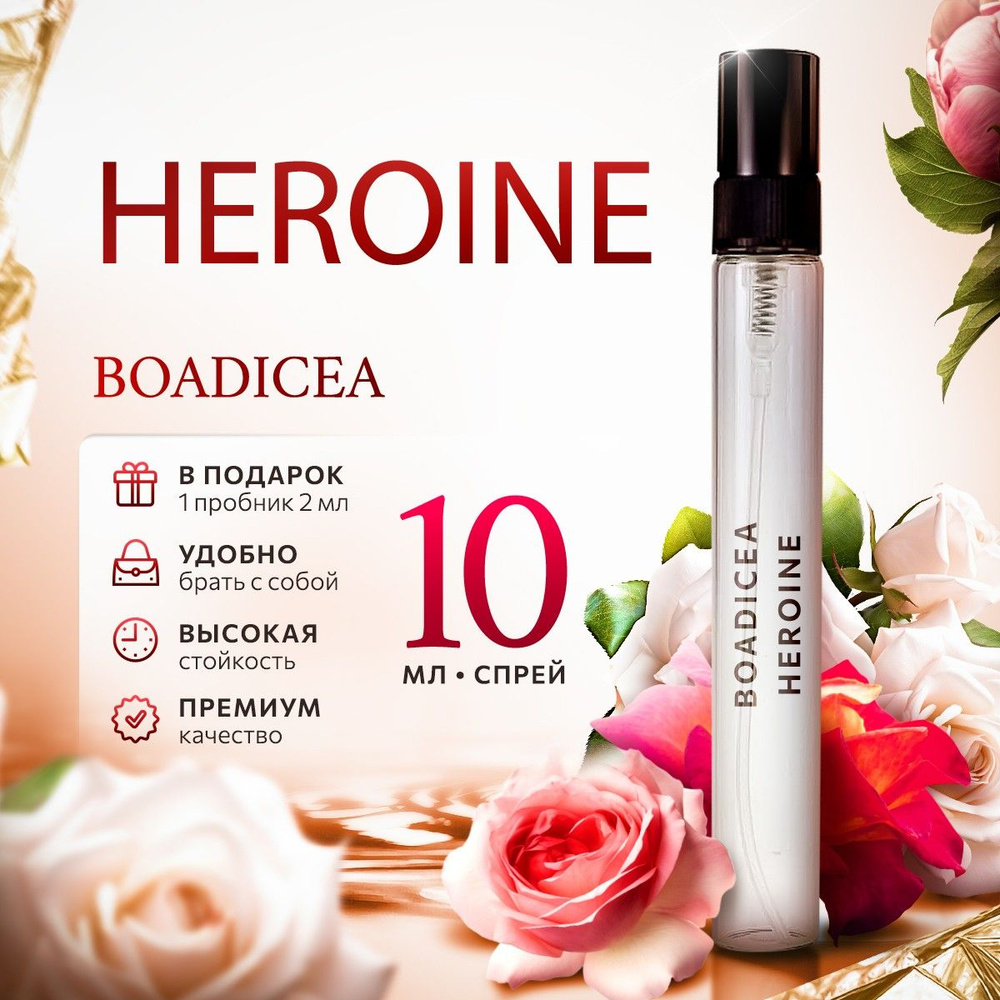 Boadicea The Victorious Heroine парфюмерная вода 10мл #1