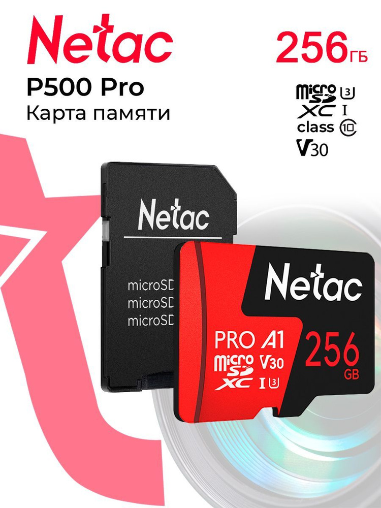 Карта памяти MicroSDXC 256ГБ Netac P500 Pro Class10 UHS-I A1 V30+SD адаптер / NT02P500PRO-256G-R  #1
