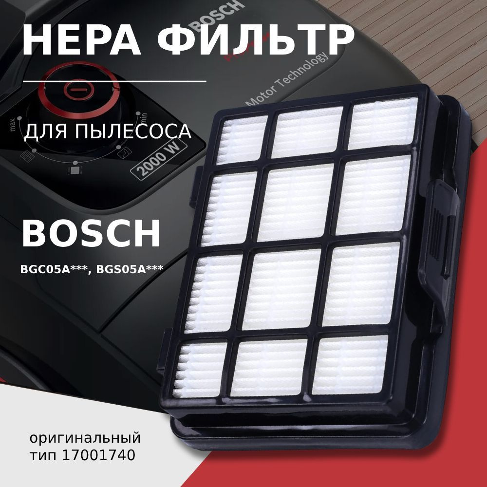 HEPA фильтр для пылесосов Bosch BGC05A220A BGC05A322 BGC05AAA1 BGC05AAA2, BGC05X20GB BGS05A220 BGS05A221 #1