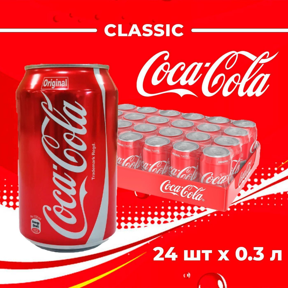 Газированный напиток Coca-Cola Original (Кока-Кола) Афганистан, 0,3л жб, 24 банки  #1