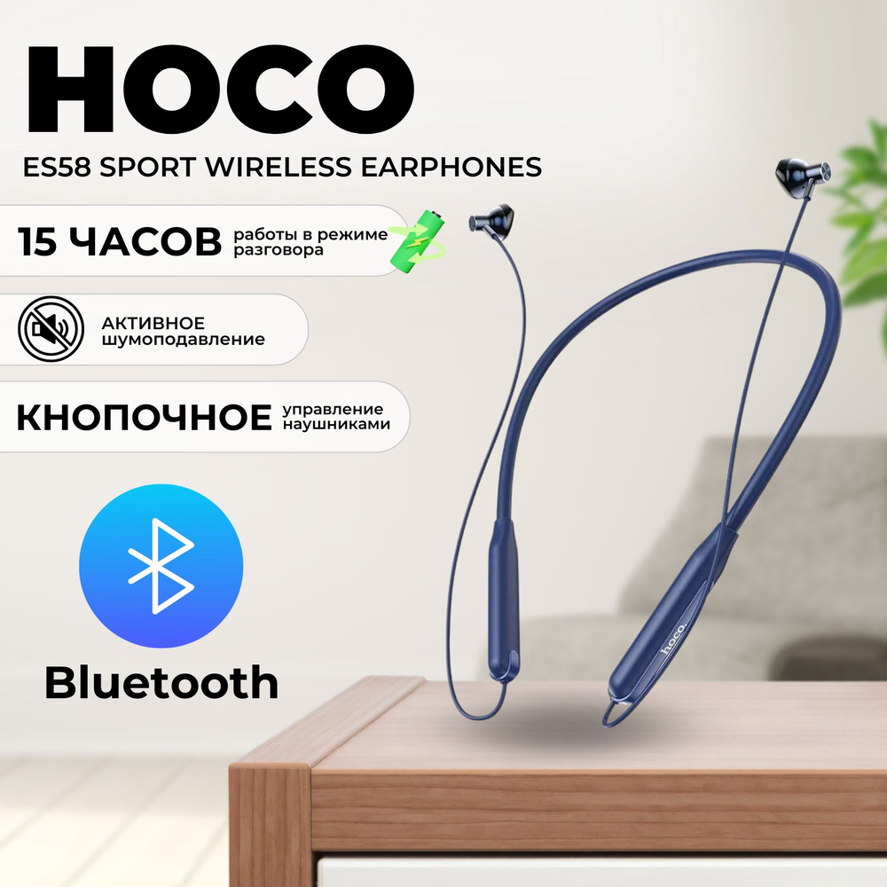 Наушники беспроводные Hoco ES58 Sport Wireless Earphones Dark Blue / наушники беспроводные спортивные #1