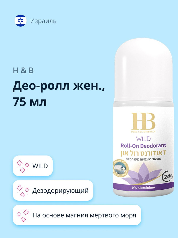 Health&Beauty Дезодорант 75 мл #1