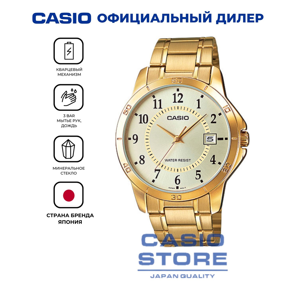 Мужские японские наручные часы Casio MTP-V004G-9B с гарантией #1