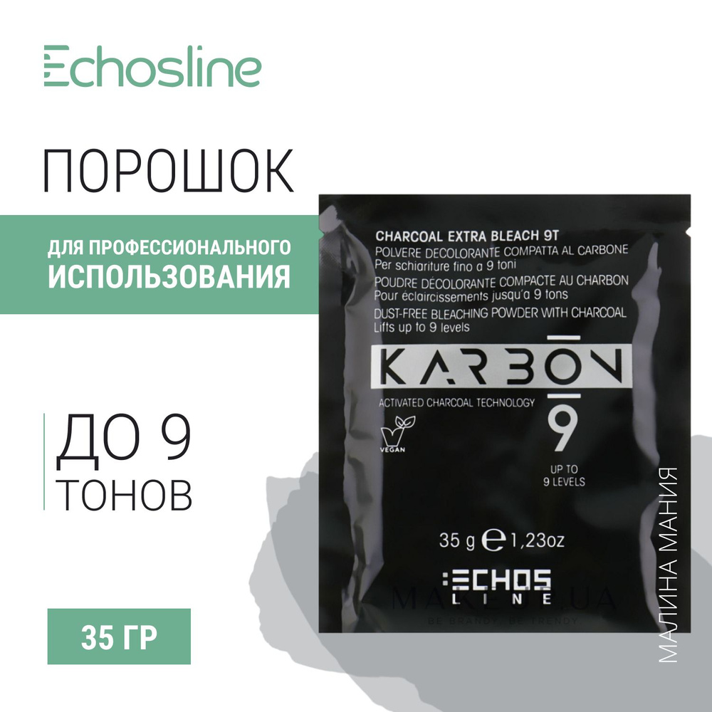 ECHOS Обесцвечивающий порошок CHARCOAL DUST-FREE BLEACHING POWDER WITH в сашше для осветления волос до #1