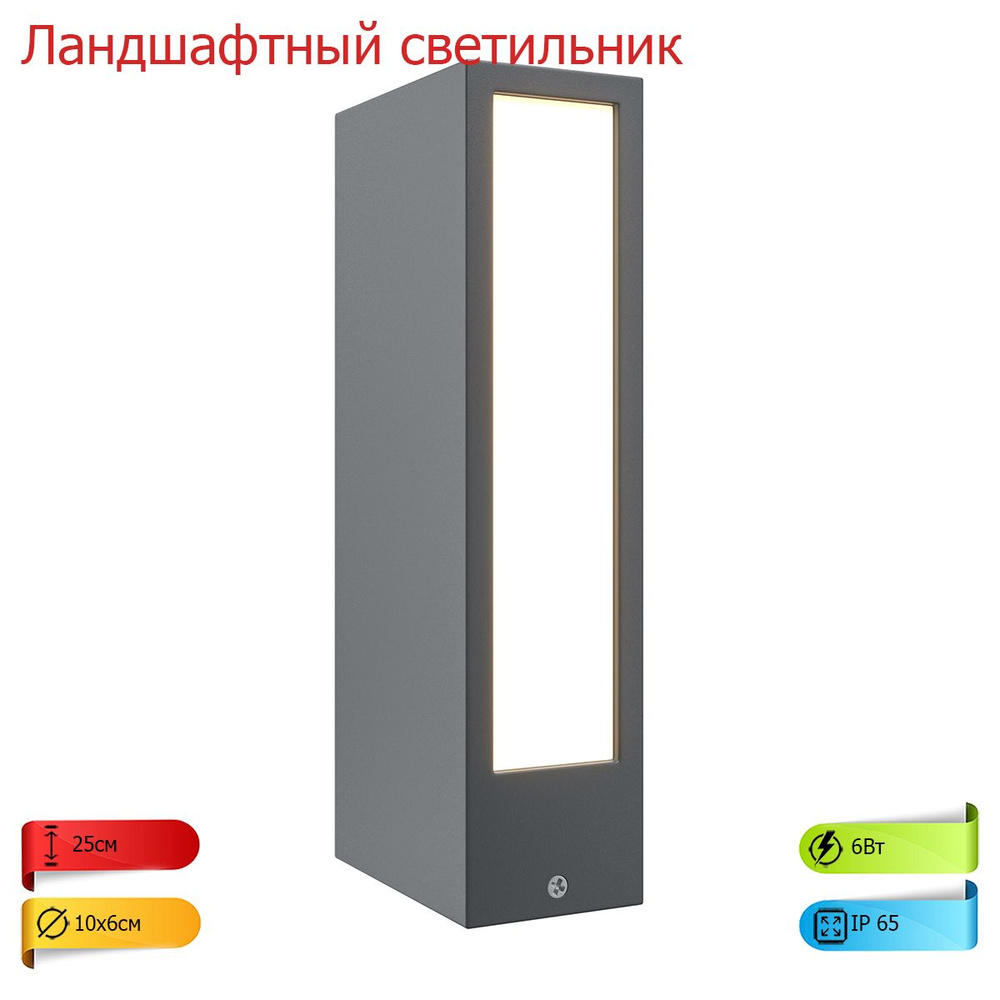 Ландшафтный светильник Outdoor O422FL-L6GF #1