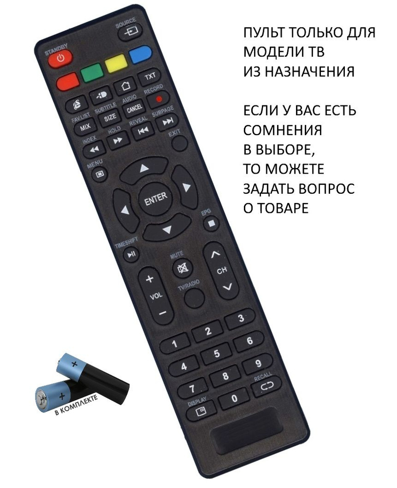 Пульт для телевизора ECON EX-24HS001B / Батарейки в комплекте #1