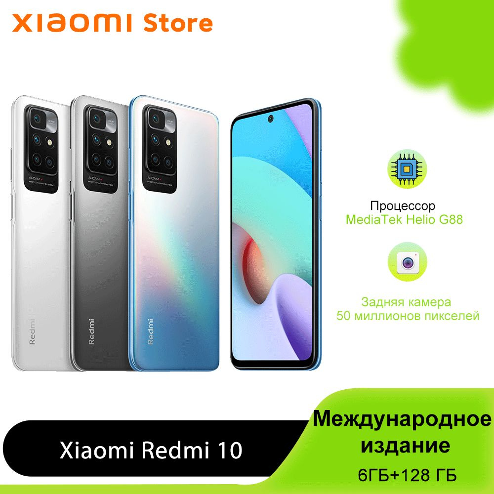 Купить Samsung Redmi 10