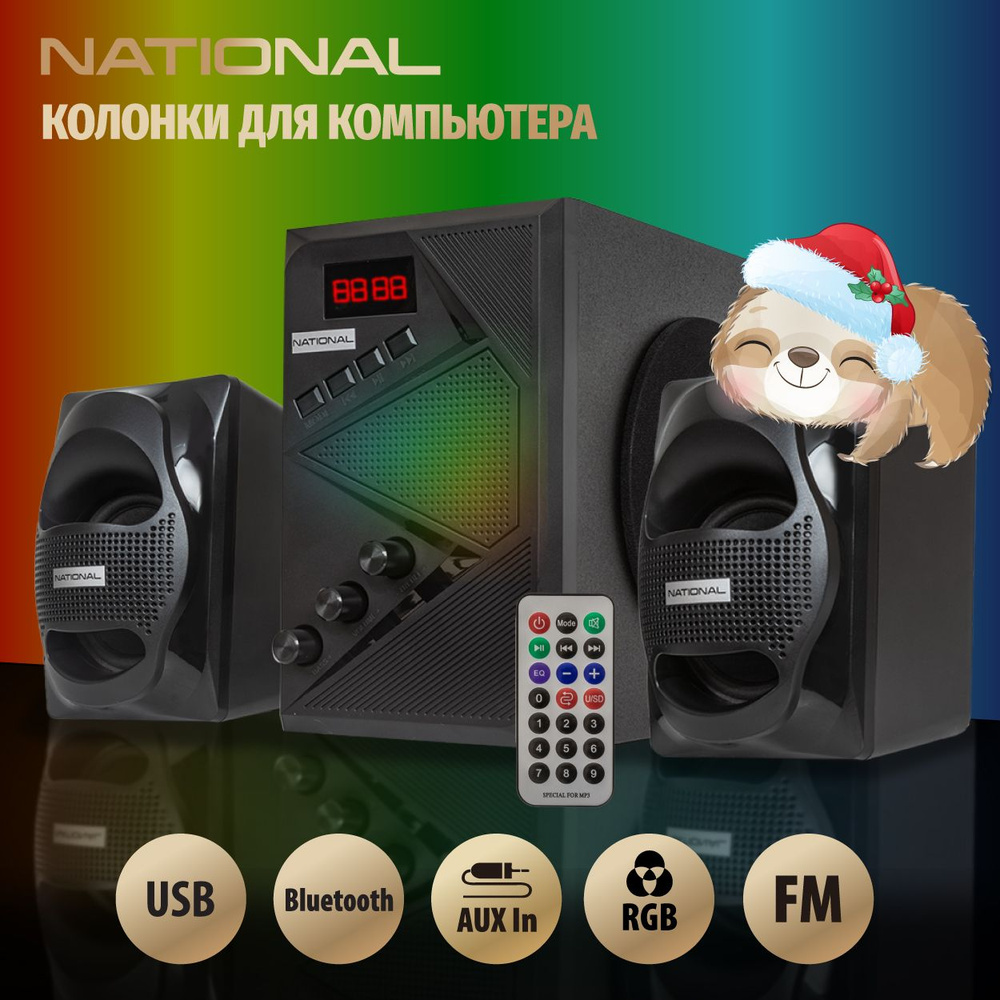 Колонки для компьютера с Bluetooth, сабвуфером и пультом National NAS ...
