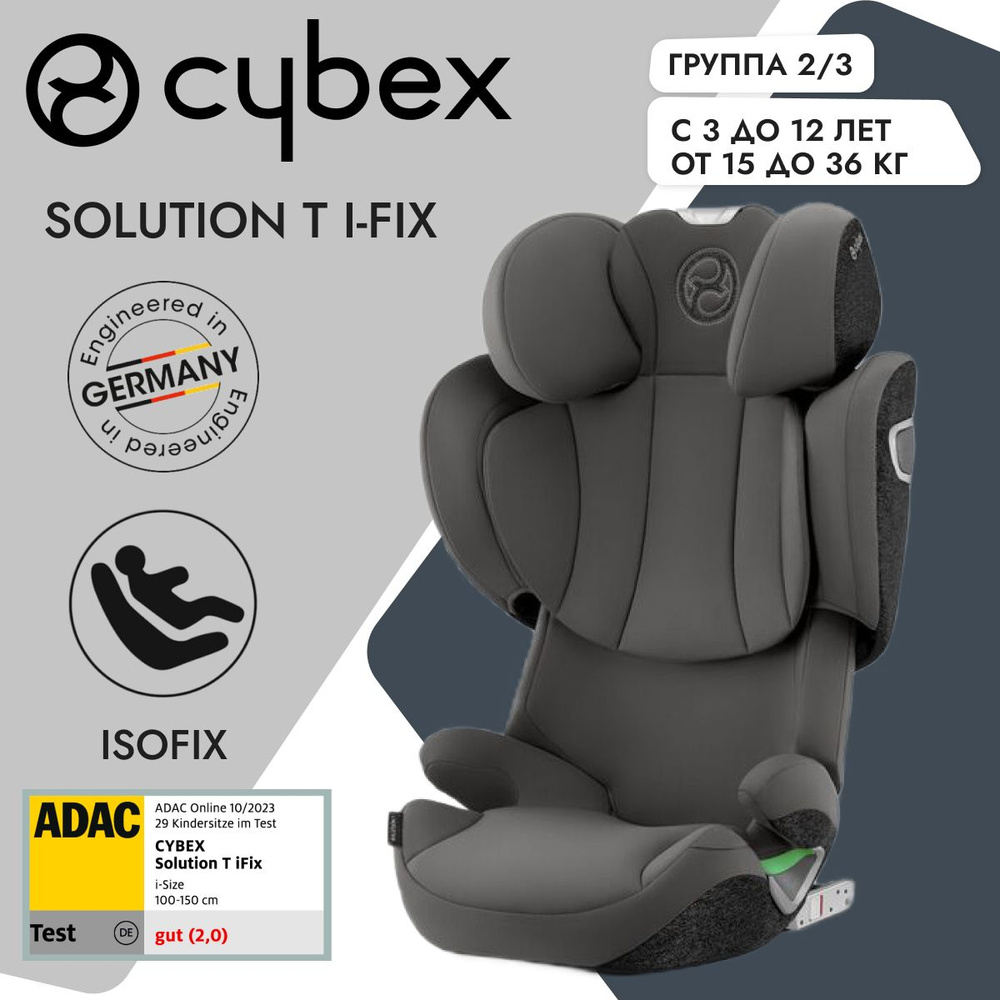 Cybex Solution T i-Fix Mirage Grey Детское автокресло коллекции 2024 года Cybex Platinum с креплением #1