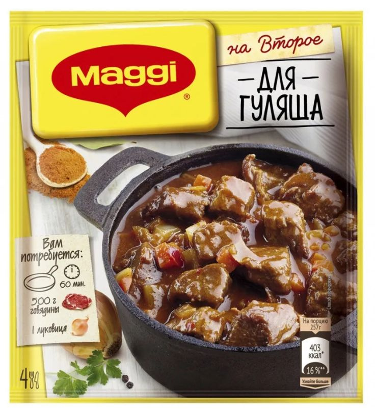 Maggi Смесь На второе для гуляша, 37 гр #1