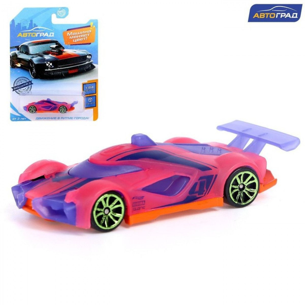 Машина металлическая Hot Cars, меняет цвет от воды, масштаб 1:64, МИКС  #1