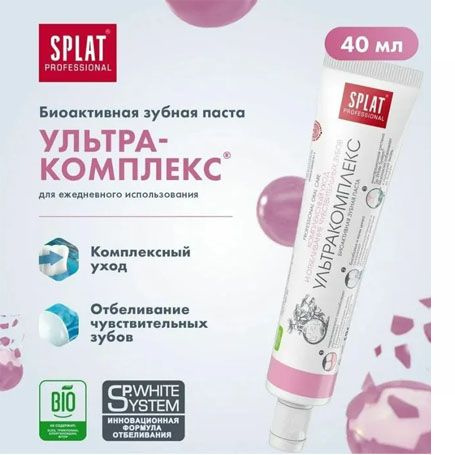 Зубная паста SPLAT Профессиональная Ультракомплекс, 40 мл.  #1