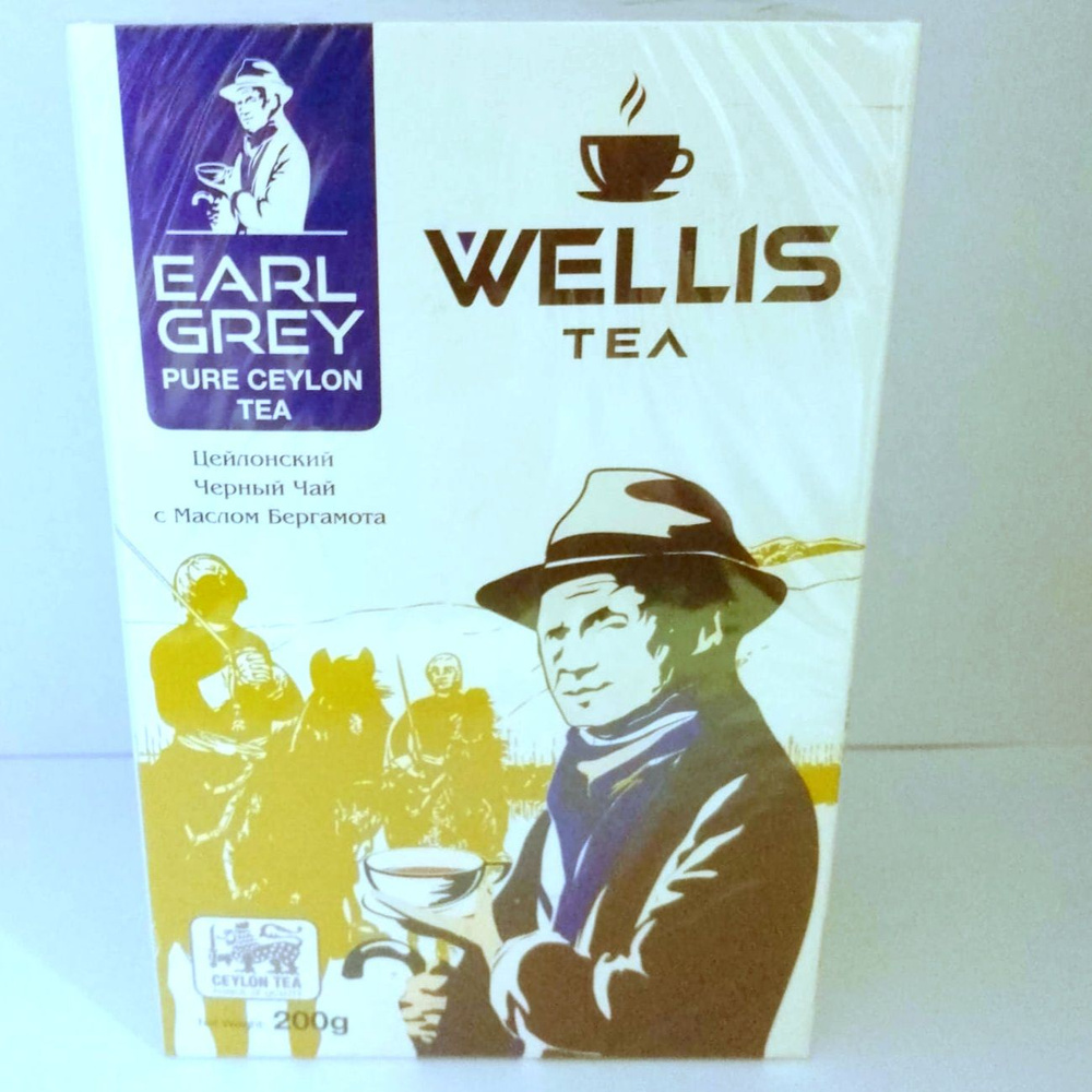 Чай WELLIS "Earl Grey" (с маслом бергамота)200g #1
