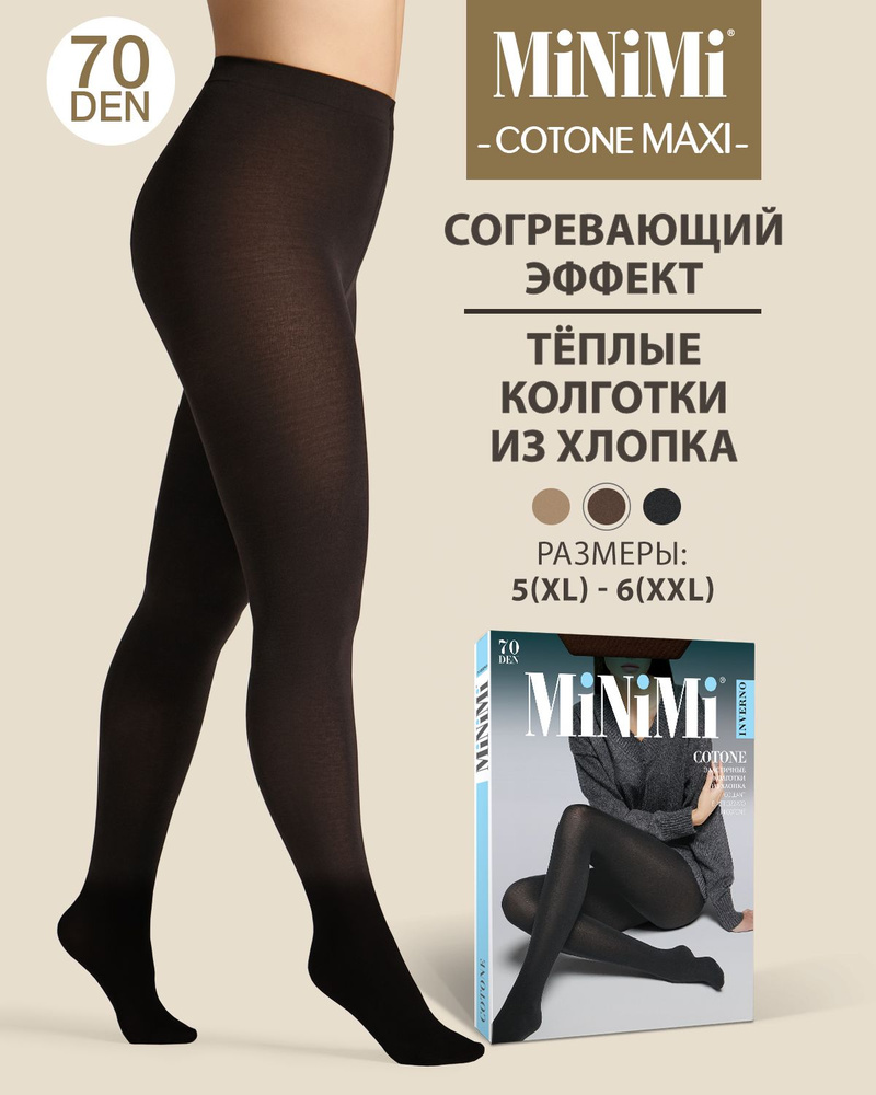 Колготки Minimi Cotone, 70 ден, 1 шт #1