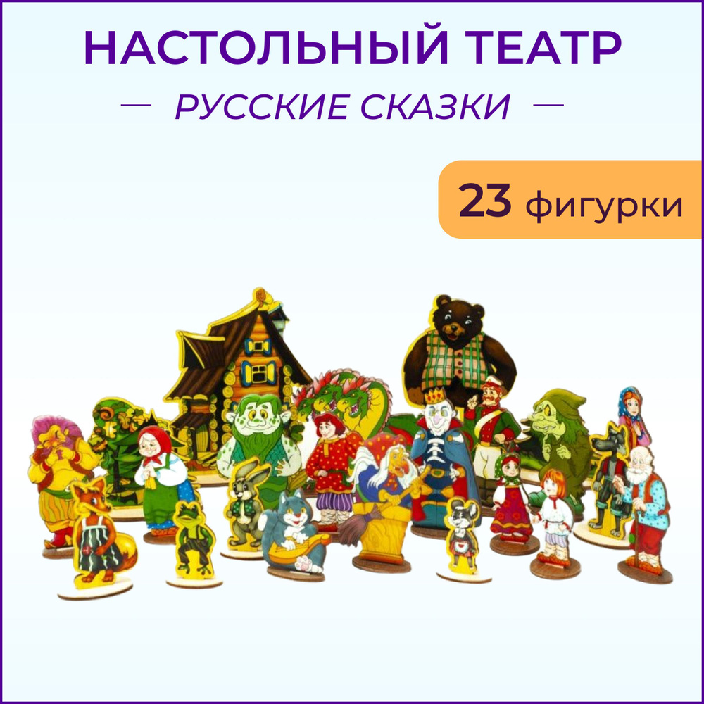 Ожившие сказки или волшебство настольного театра | Дошколенок | Дзен