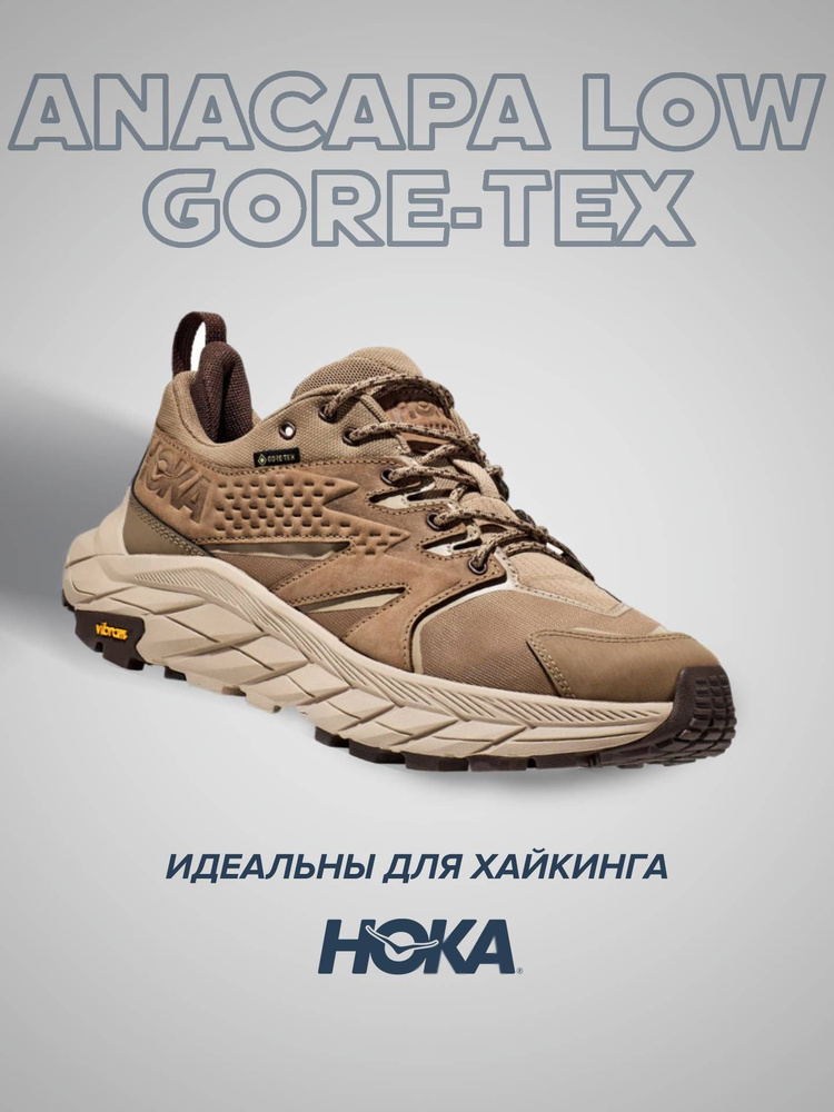 Кроссовки HOKA ONE ONE Спорт #1