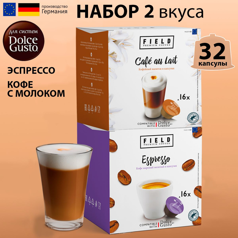 Кофе капсулы Field Dolce Gusto Cafe au Lait Espresso набор 32шт #1