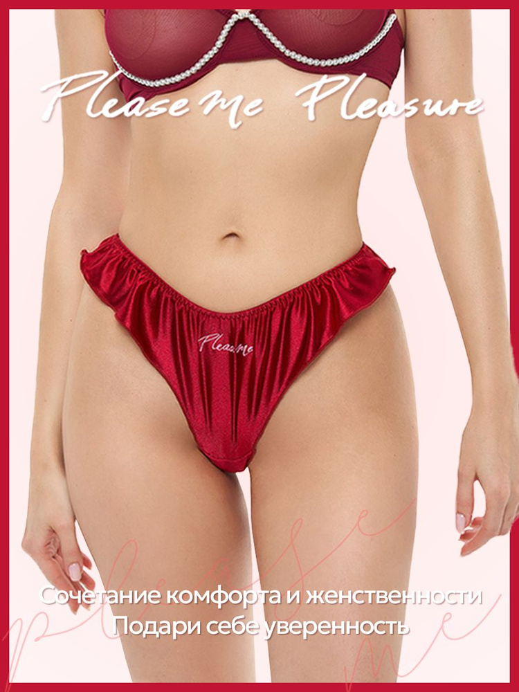 Трусы бразильяна Please me Pleasure, 1 шт #1