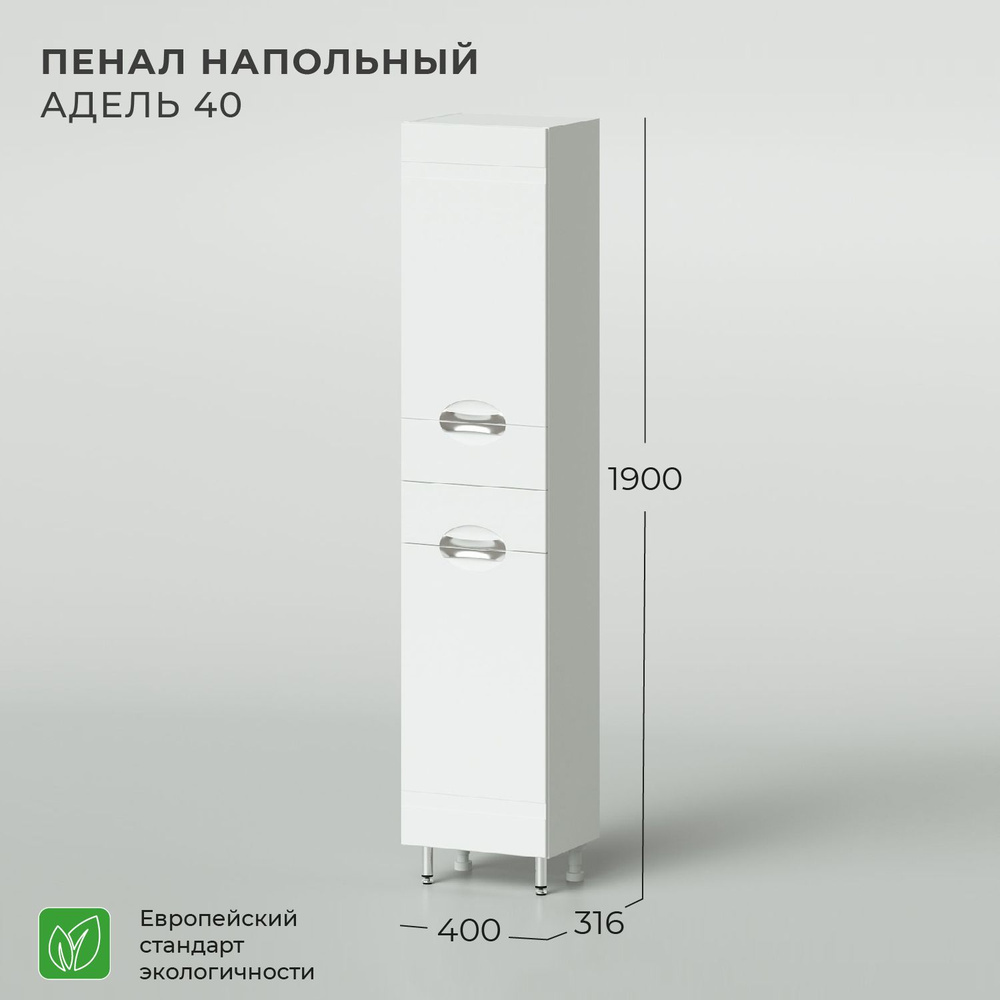 Шкаф пенал для ванной IKA Адель 40 400х320х1900 Белый глянец напольный  #1