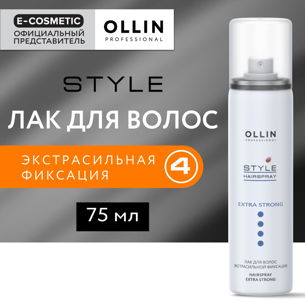 OLLIN PROFESSIONAL Лак STYLE экстрасильной фиксации, 75мл - 2 шт #1