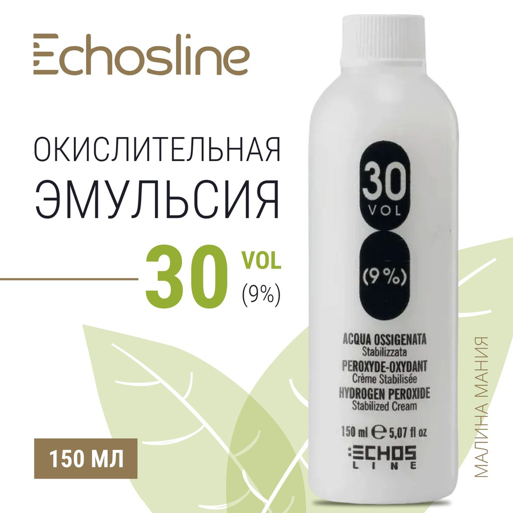 ECHOS Окислительная эмульсия ECHOSLINE для волос 30 VOL. OXY 9 %, 150мл  #1