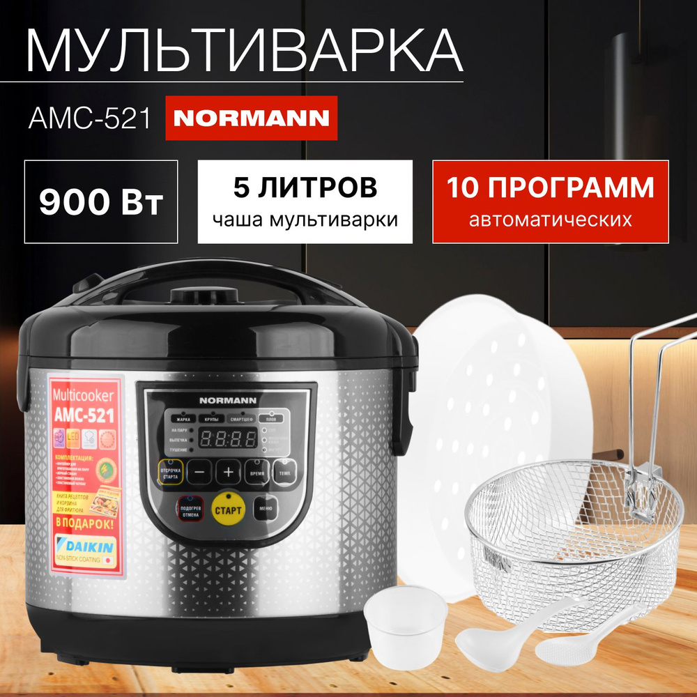 NORMANN Мультиварка AMC-434 #1