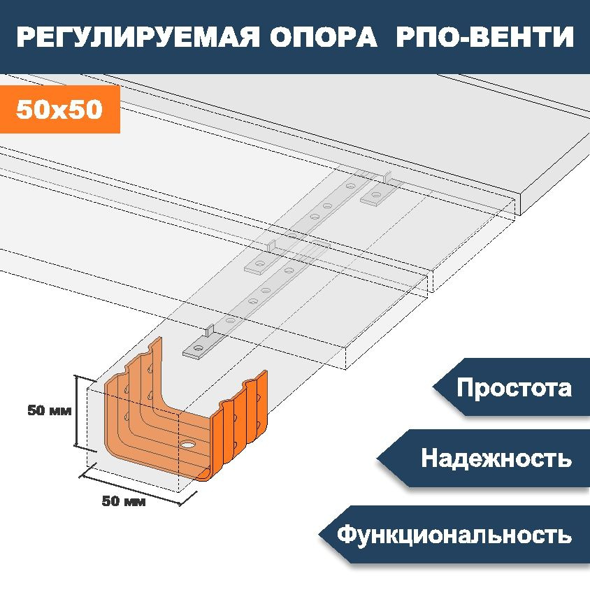 Опора ТМ ДекТай лаги, бруса, балки для опорно-лаговых конструкций РПО Венти 50х70х50П 5 ШТ  #1