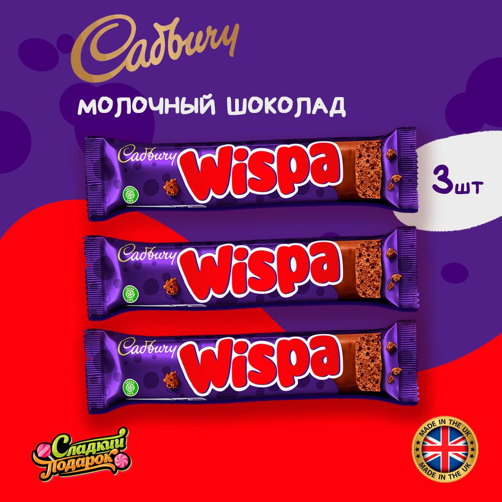 Шоколадный батончик Cadbury Wispa 3шт по 36гр / Молочный Пористый Шоколад Виспа Из Великобритании  #1