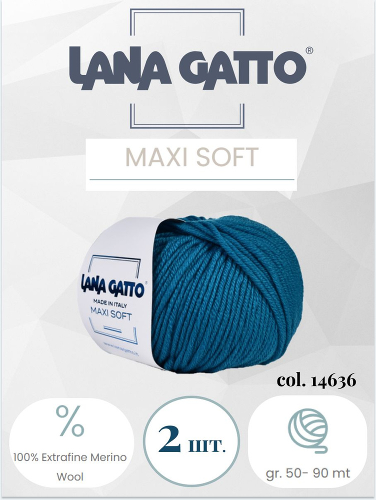 Пряжа Lana gatto MAXI SOFT 2 шт. по 50г / меринос / цвет 14636 #1