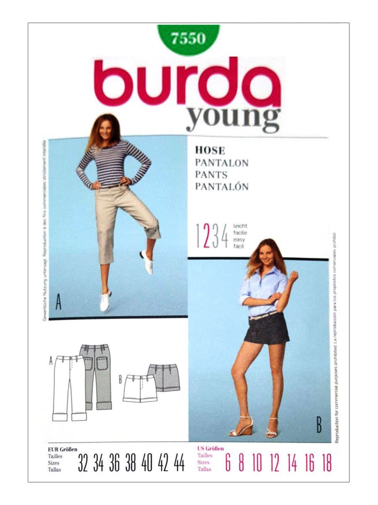 Выкройка Burda 7550 Брюки, шорты #1