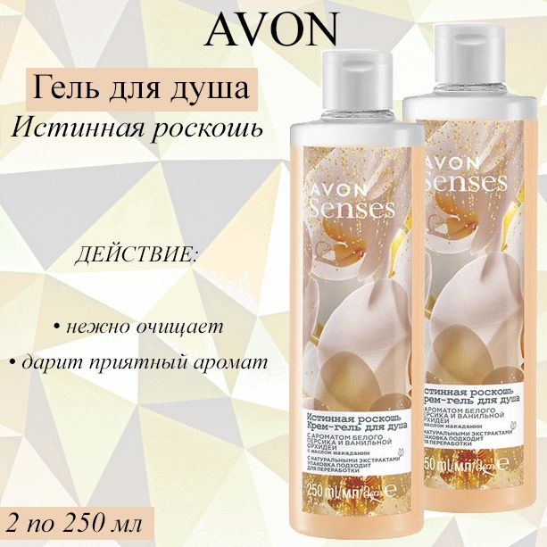 AVON Средство для душа, гель, 250 мл #1